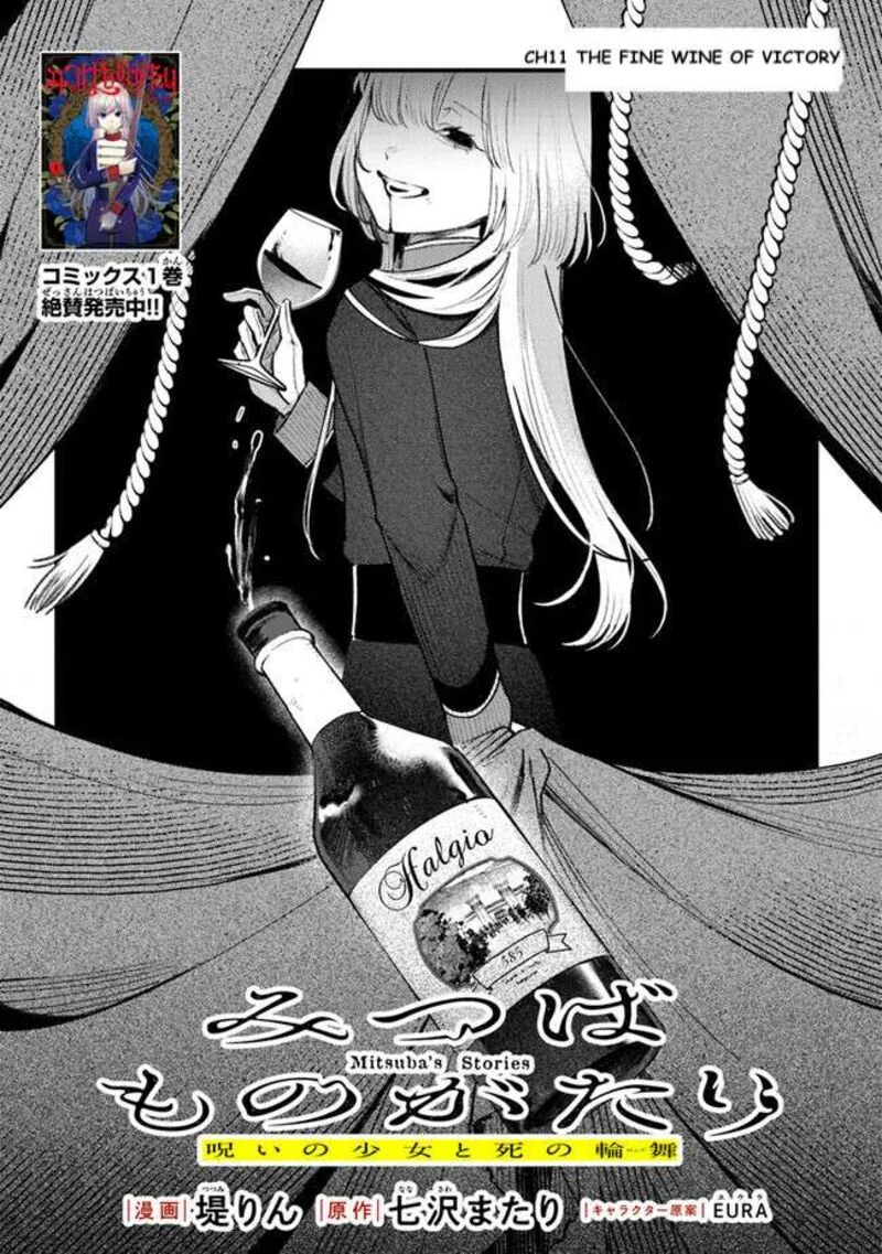 Mitsuba no Monogatari Chapter 11 page 1