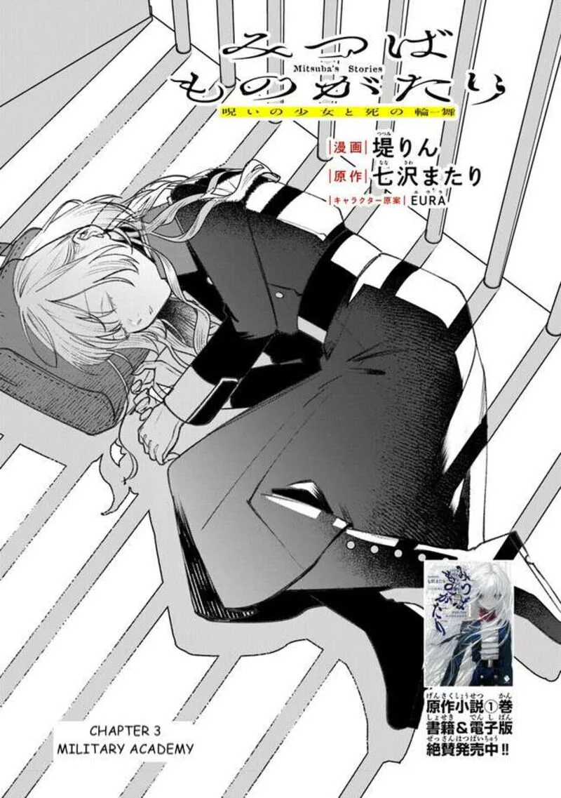 Mitsuba no Monogatari Chapter 3 page 1