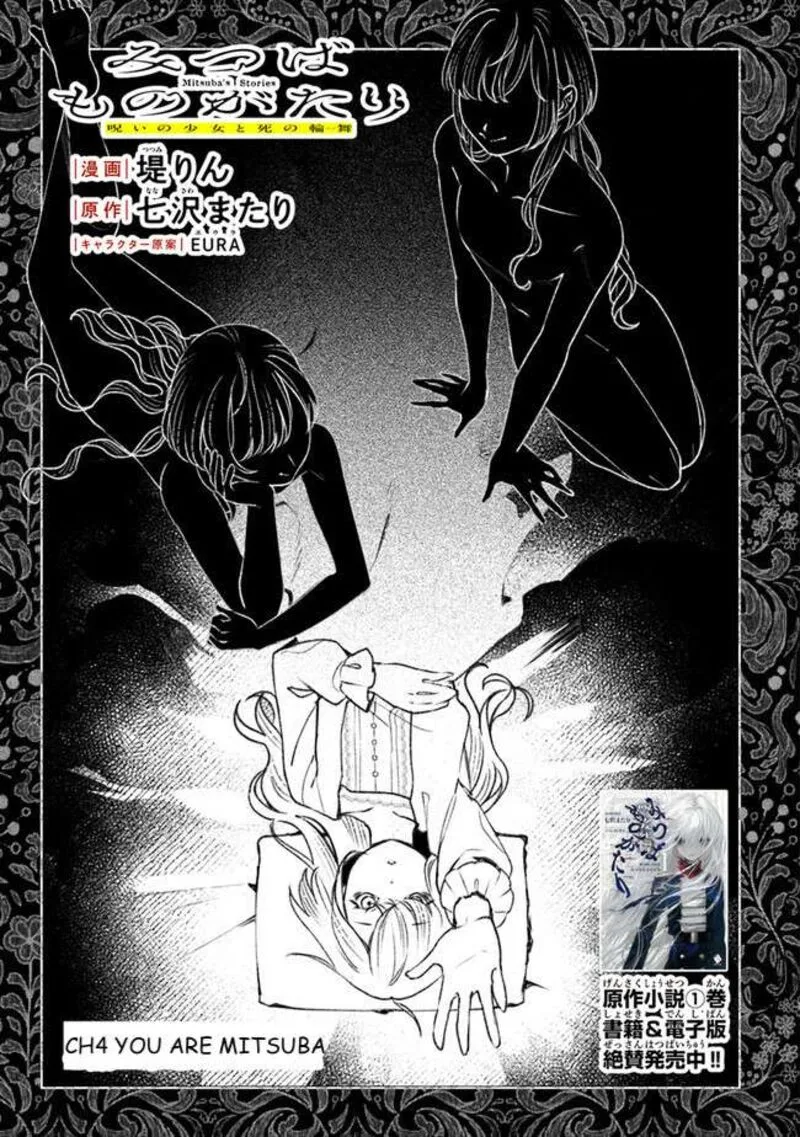 Mitsuba no Monogatari Chapter 4 page 3