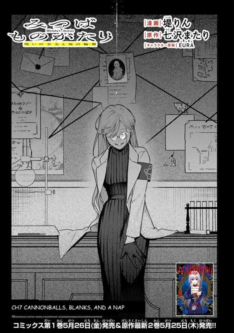 Mitsuba no Monogatari Chapter 7 page 1