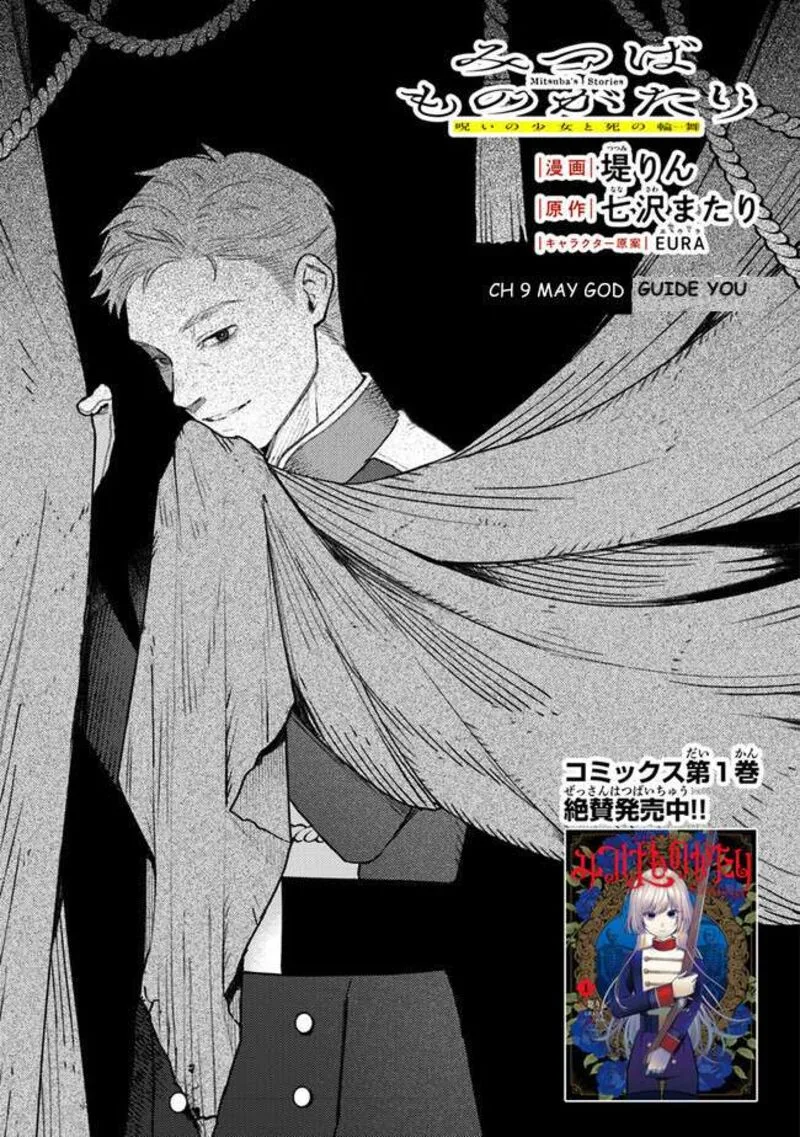 Mitsuba no Monogatari Chapter 9 page 1