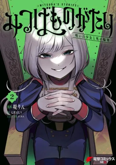 Mitsuba no Monogatari cover