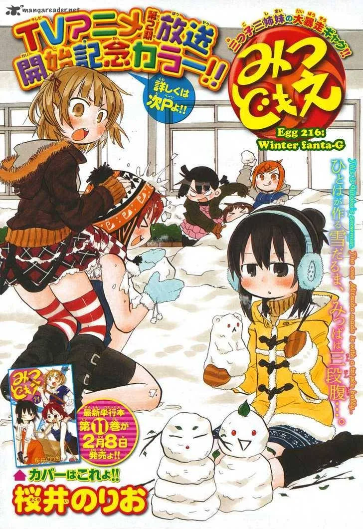 Mitsudomoe Chapter 216 page 1