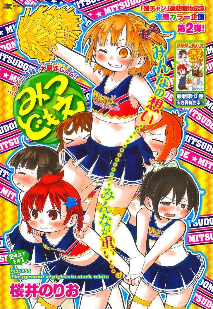 Mitsudomoe Chapter 235 page 1