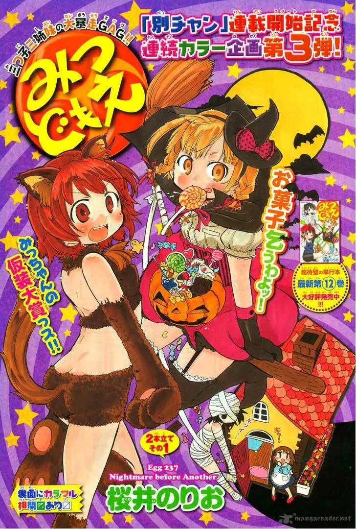 Mitsudomoe Chapter 237 page 1