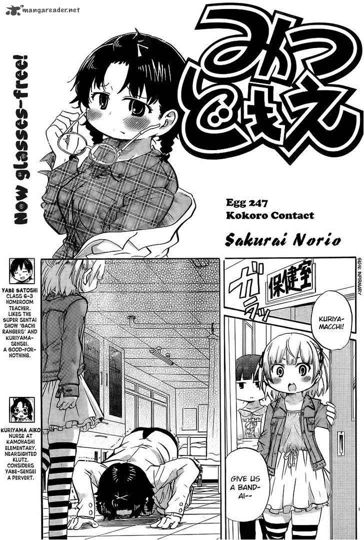 Mitsudomoe Chapter 247 page 1