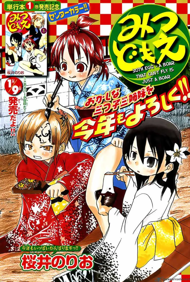 Mitsudomoe Chapter 30 page 1