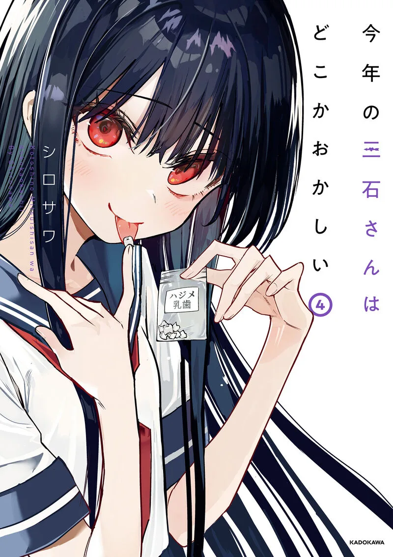 Mitsuishi-san is Being Weird This Year Chapter 39.5 page 3