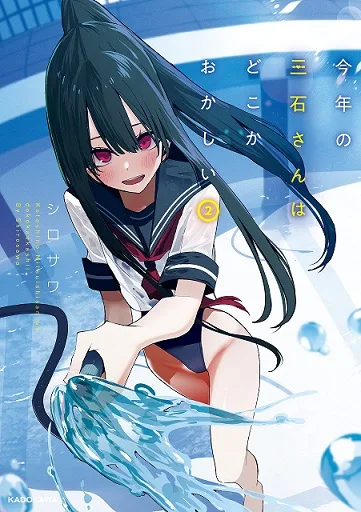 Mitsuishi-san is Being Weird This Year cover