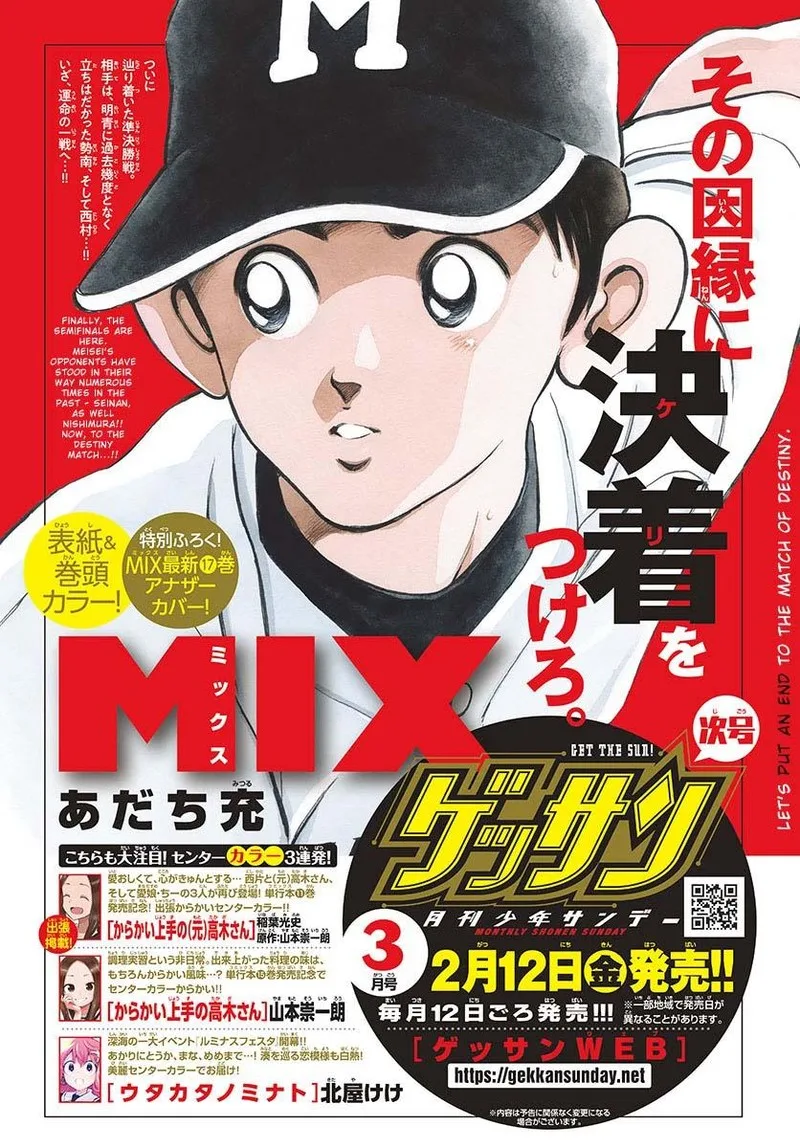 Mix Chapter 100 page 1