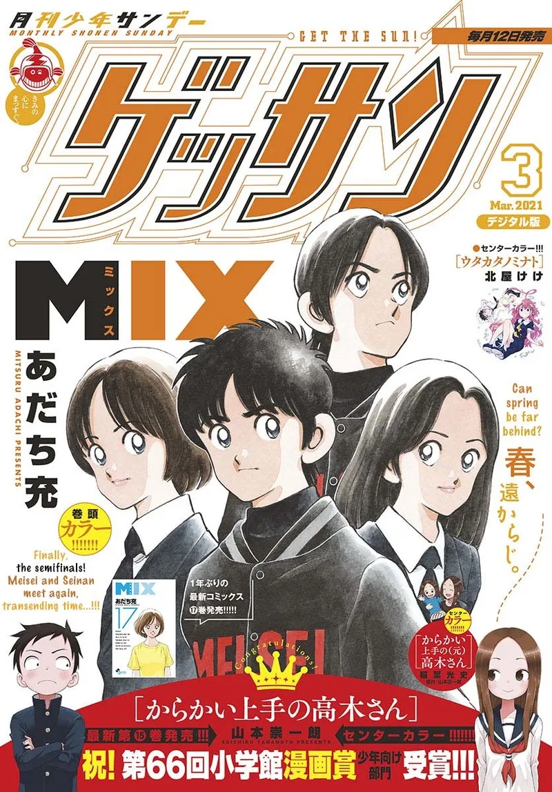 Mix Chapter 101 page 1