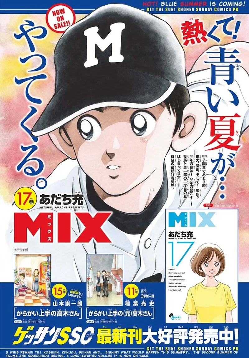 Mix Chapter 101 page 2