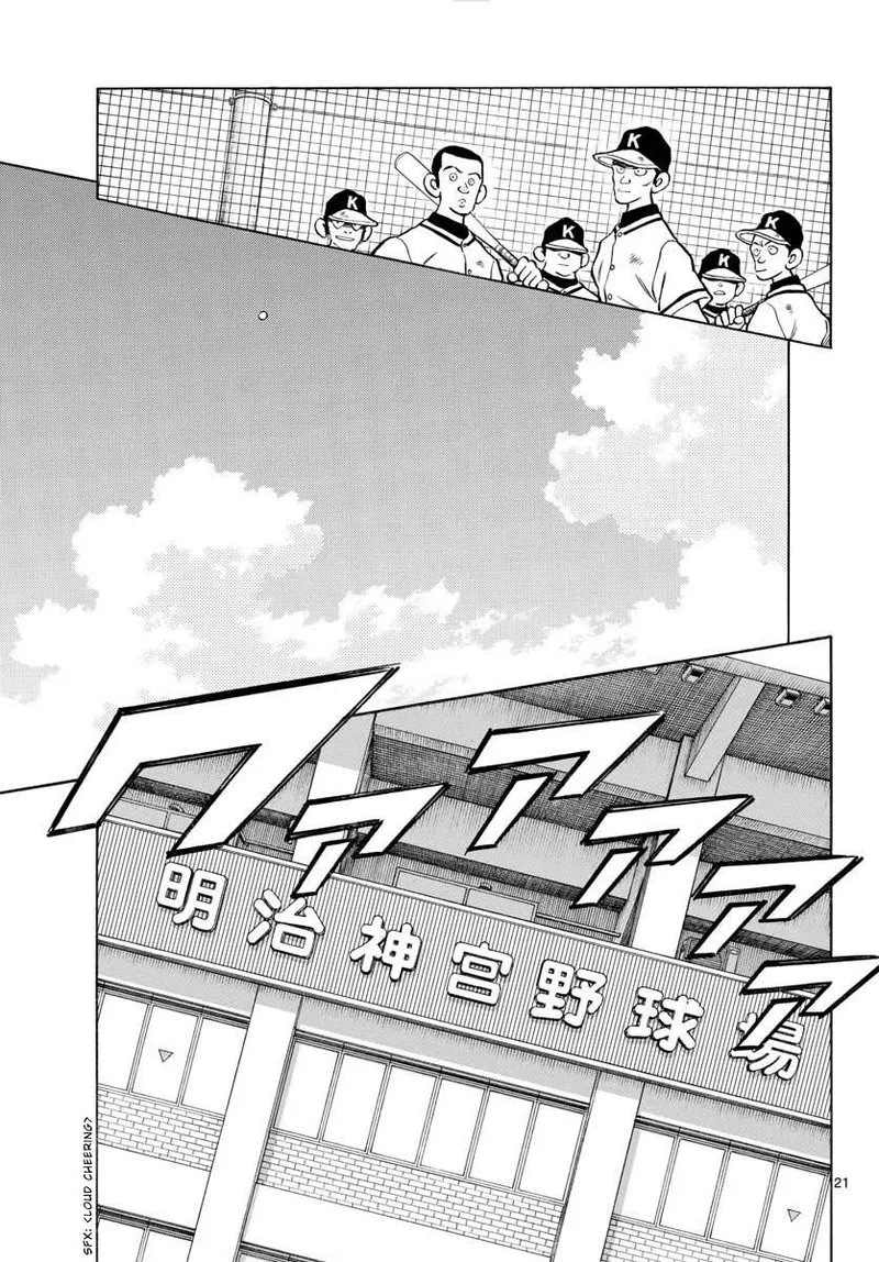 Mix Chapter 108 page 21