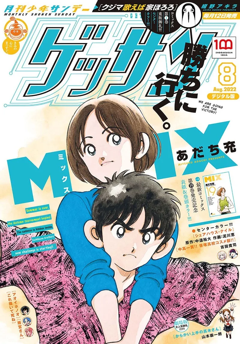 Mix Chapter 117 page 1
