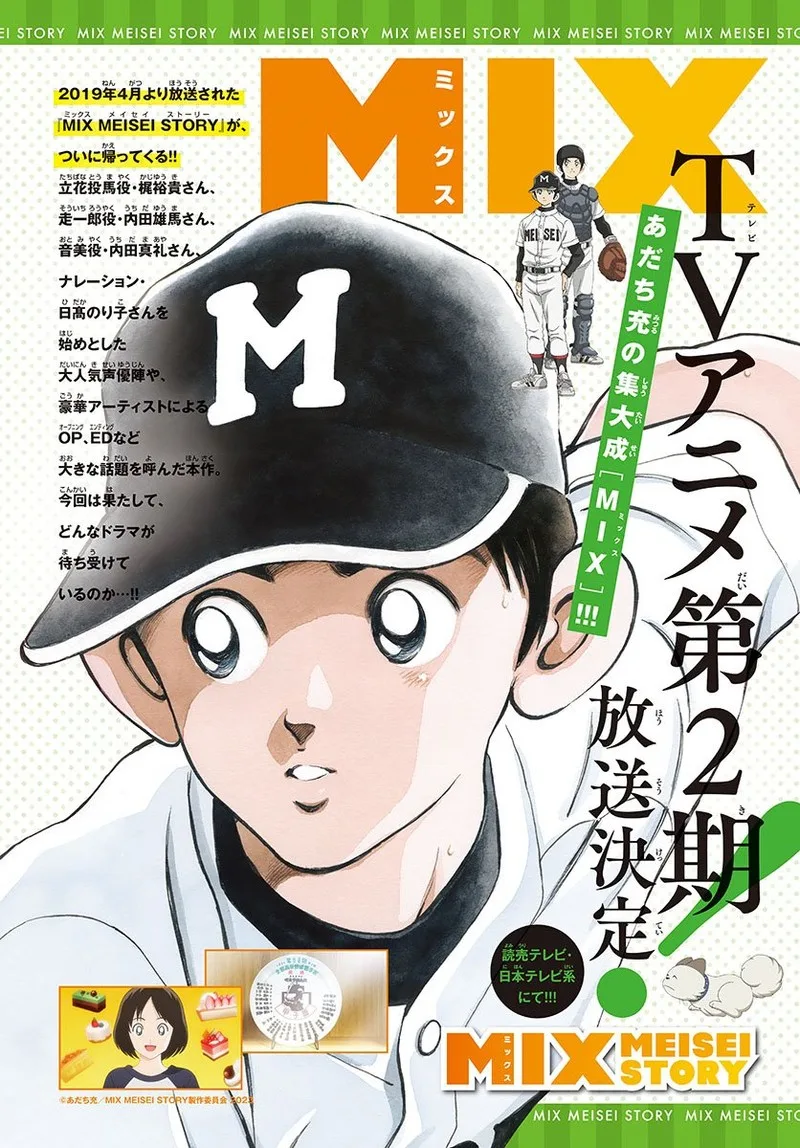 Mix Chapter 118 page 1