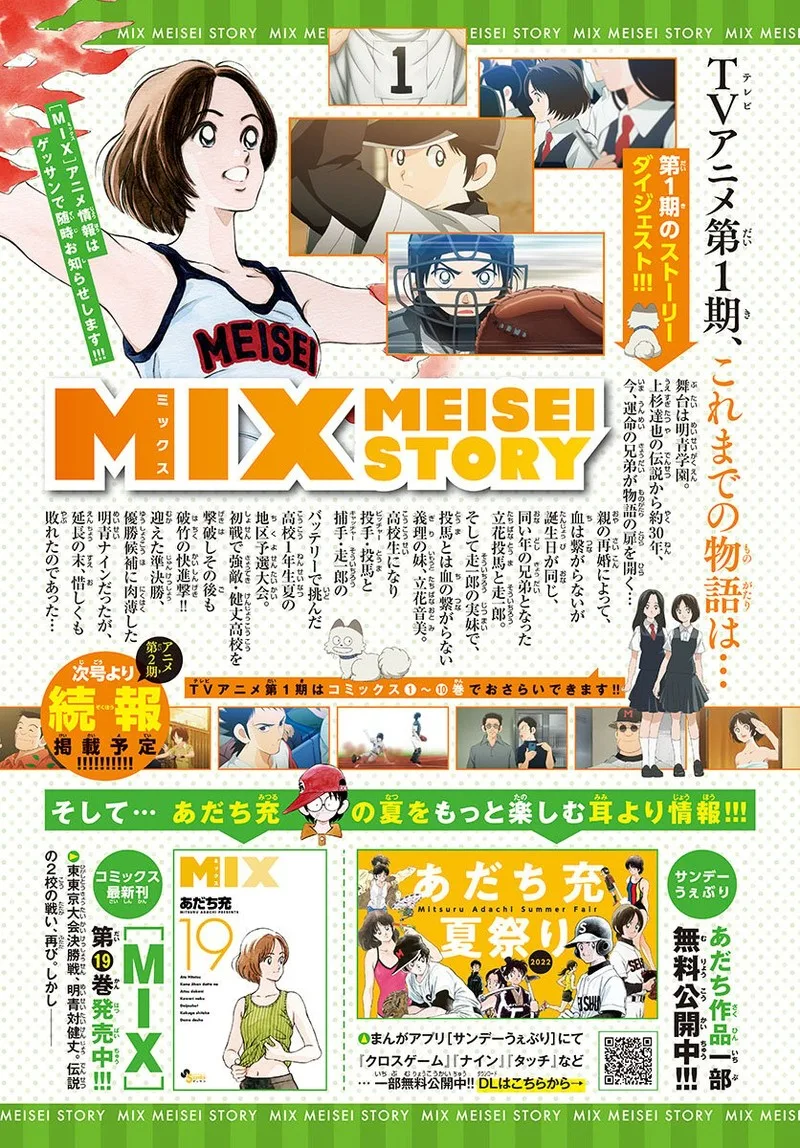 Mix Chapter 118 page 2