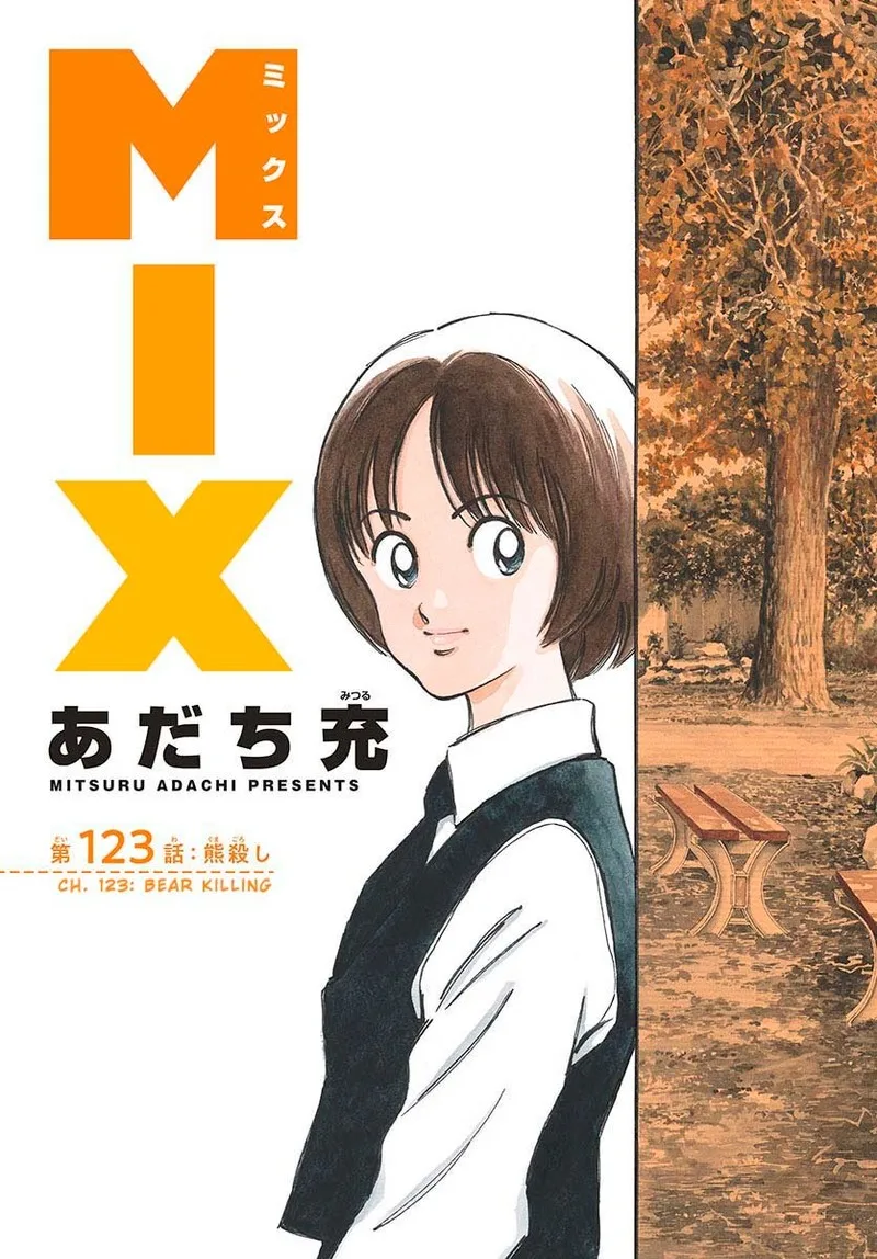 Mix Chapter 123 page 4