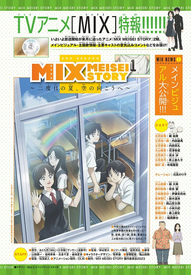 Mix Chapter 124 page 23