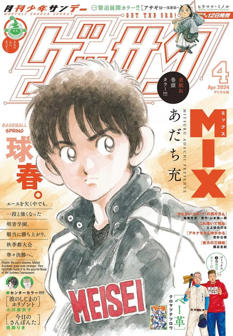 Mix Chapter 135 page 1