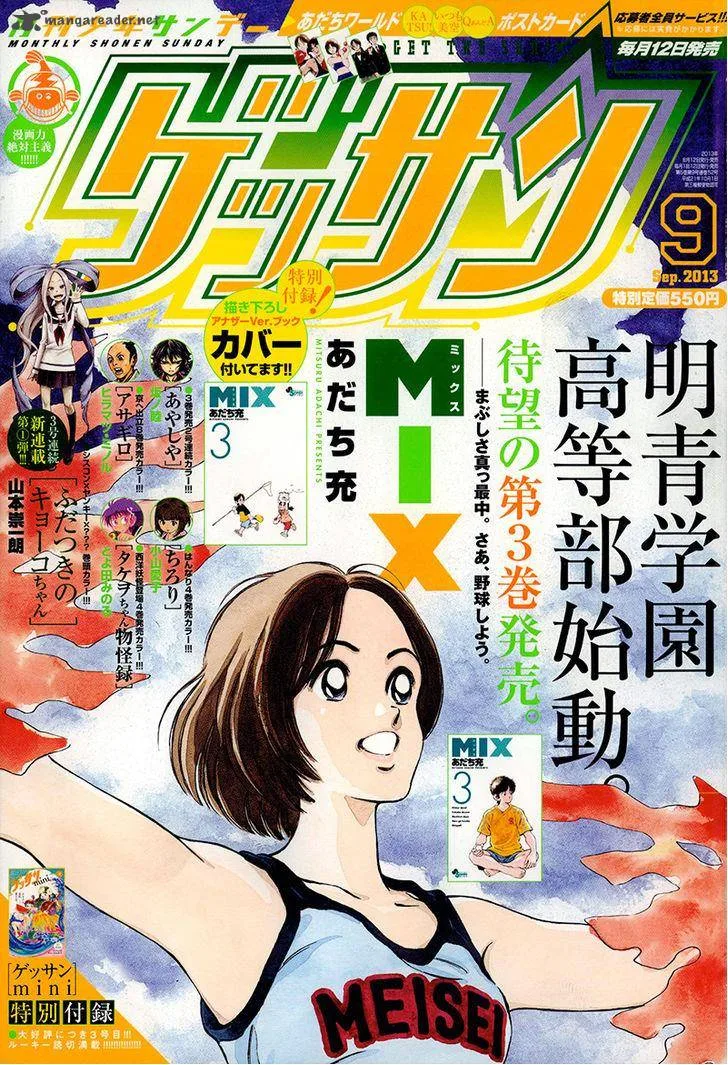 Mix Chapter 17 page 1