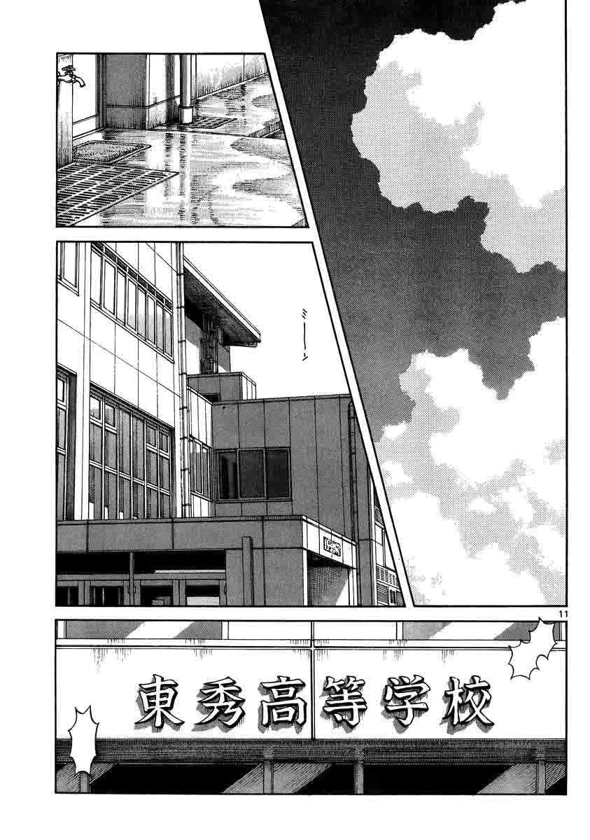 Mix Chapter 46 page 11