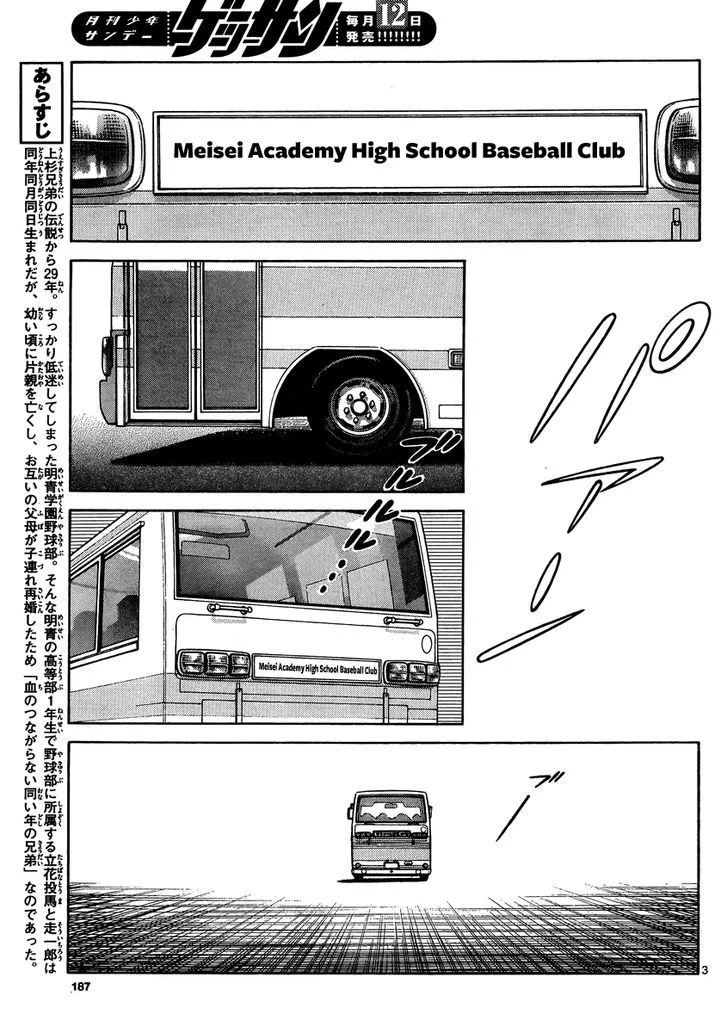 Mix Chapter 48 page 3