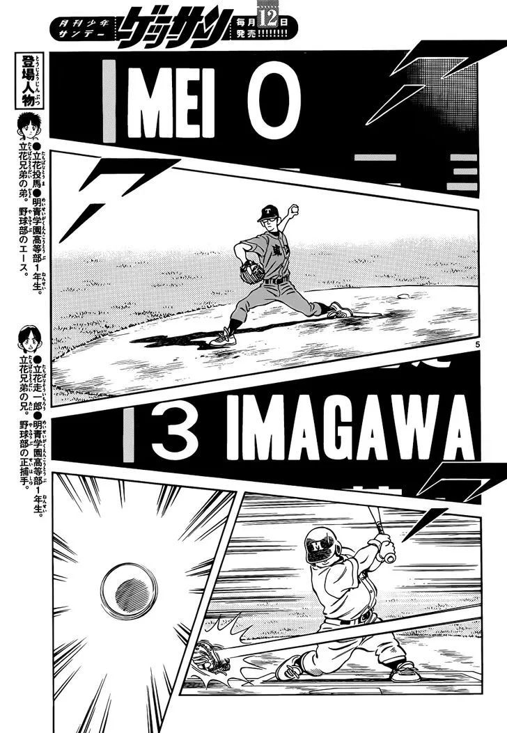 Mix Chapter 49 page 5