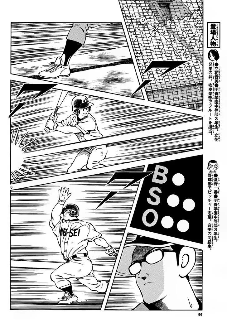 Mix Chapter 49 page 6