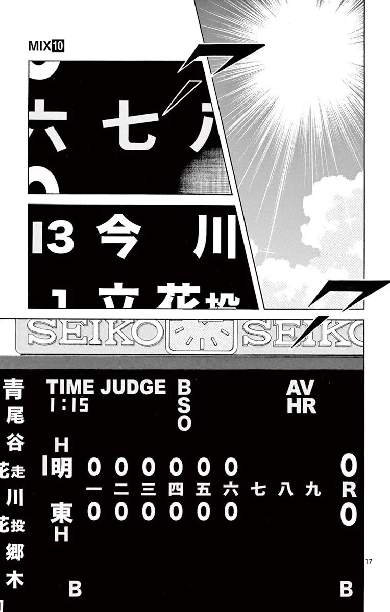 Mix Chapter 51 page 17