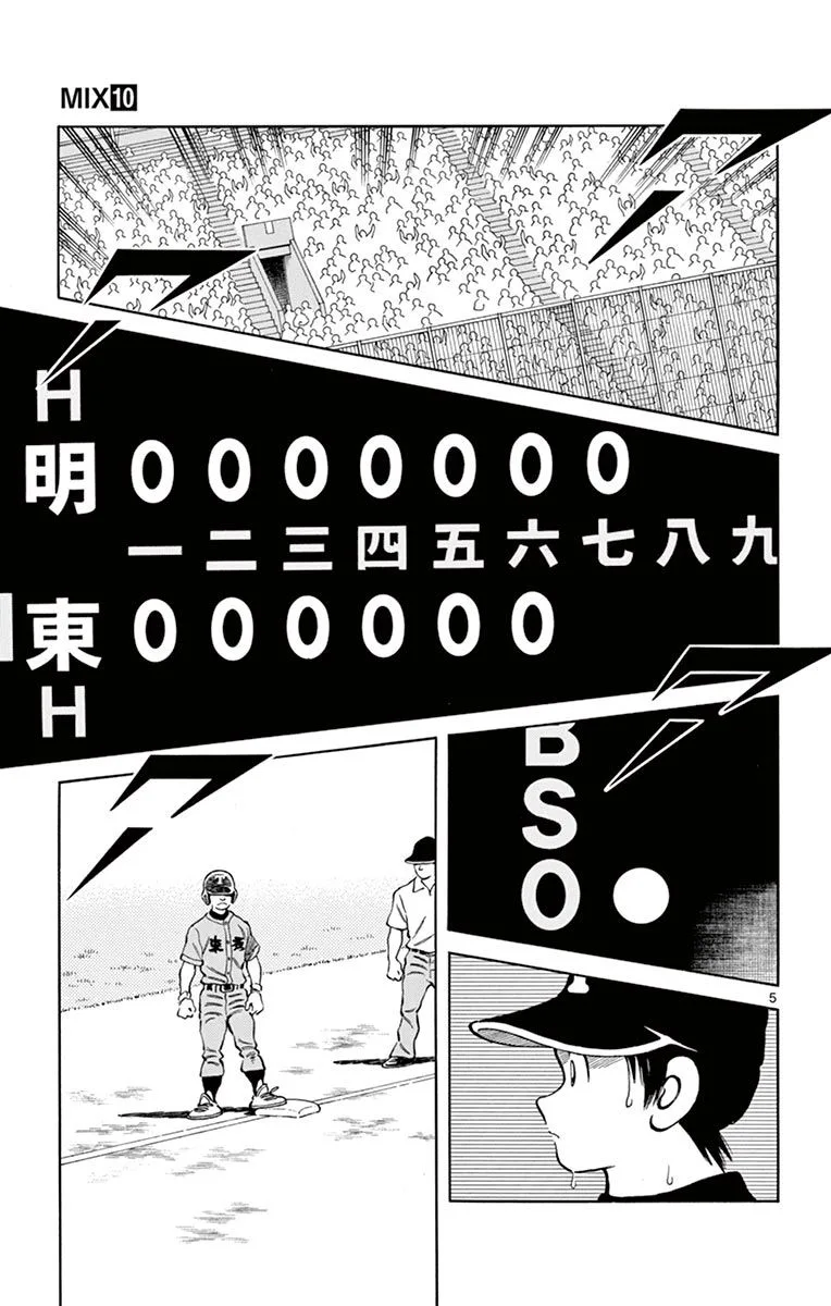 Mix Chapter 52 page 5