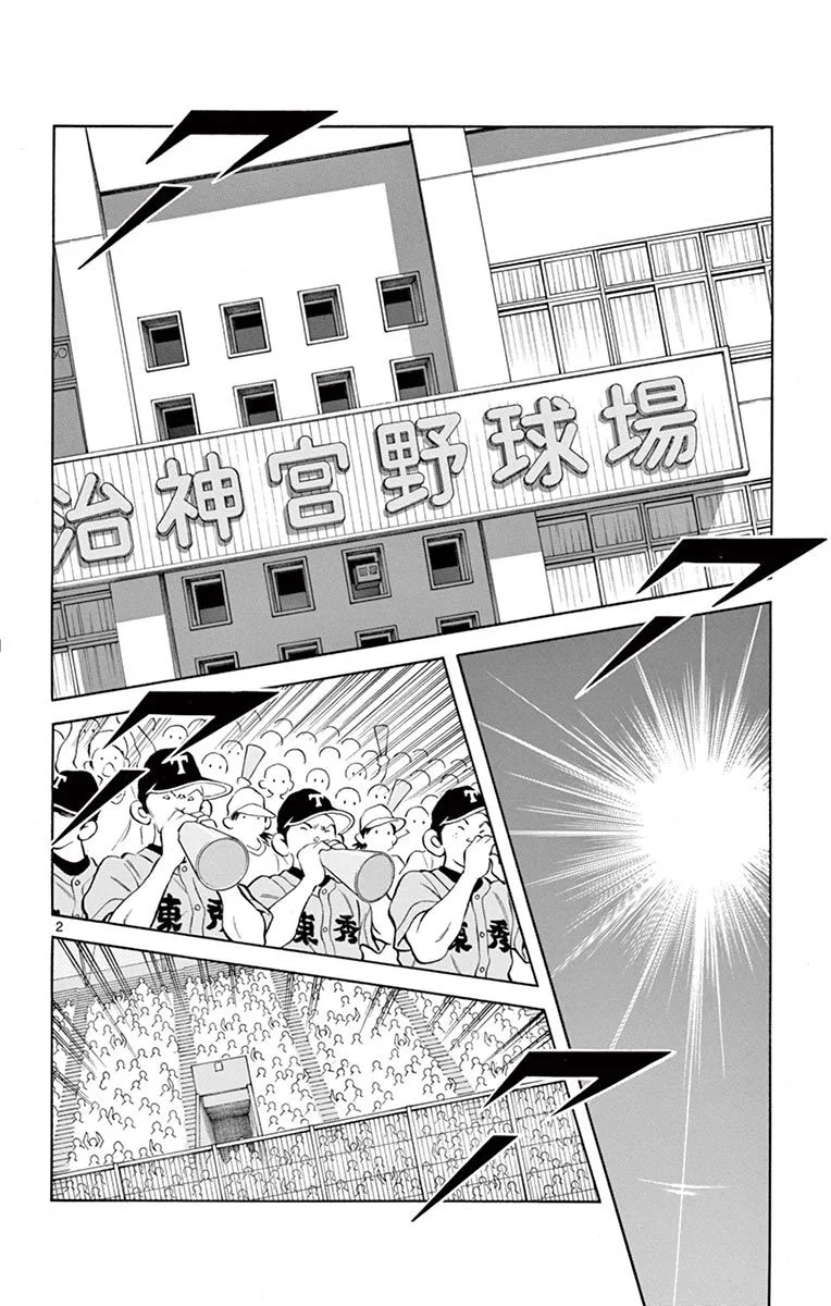 Mix Chapter 55 page 2