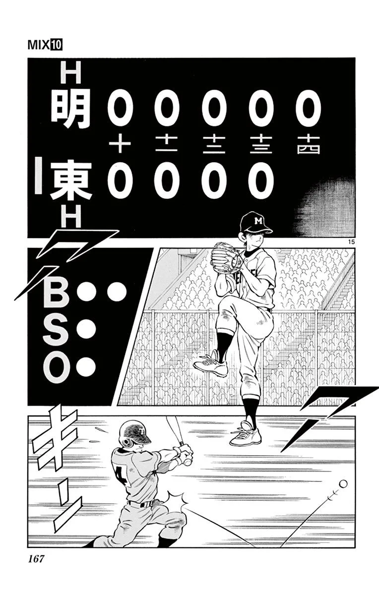 Mix Chapter 55 page 15