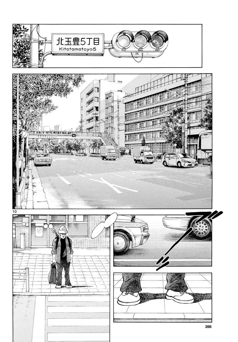 Mix Chapter 67 page 10