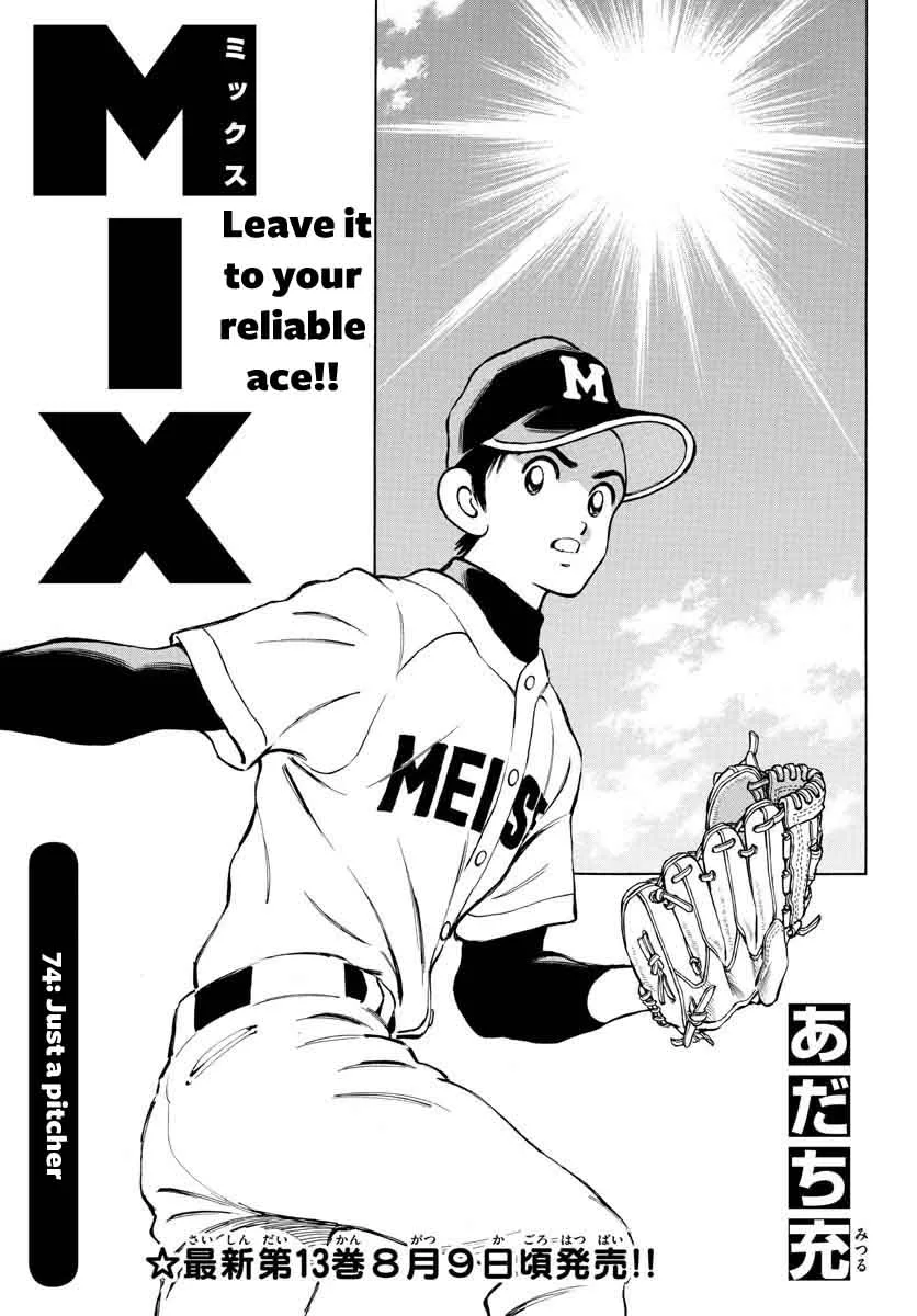 Mix Chapter 74 page 1