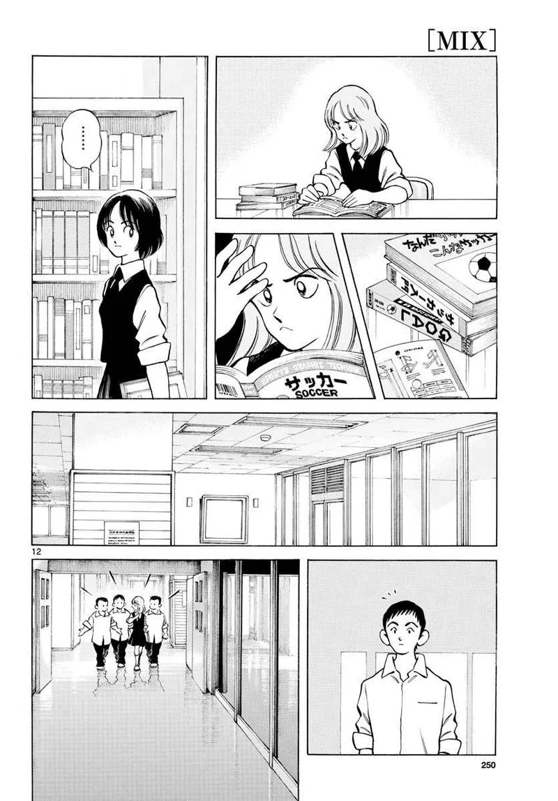 Mix Chapter 80 page 12