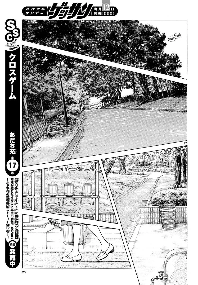 Mix Chapter 82 page 17