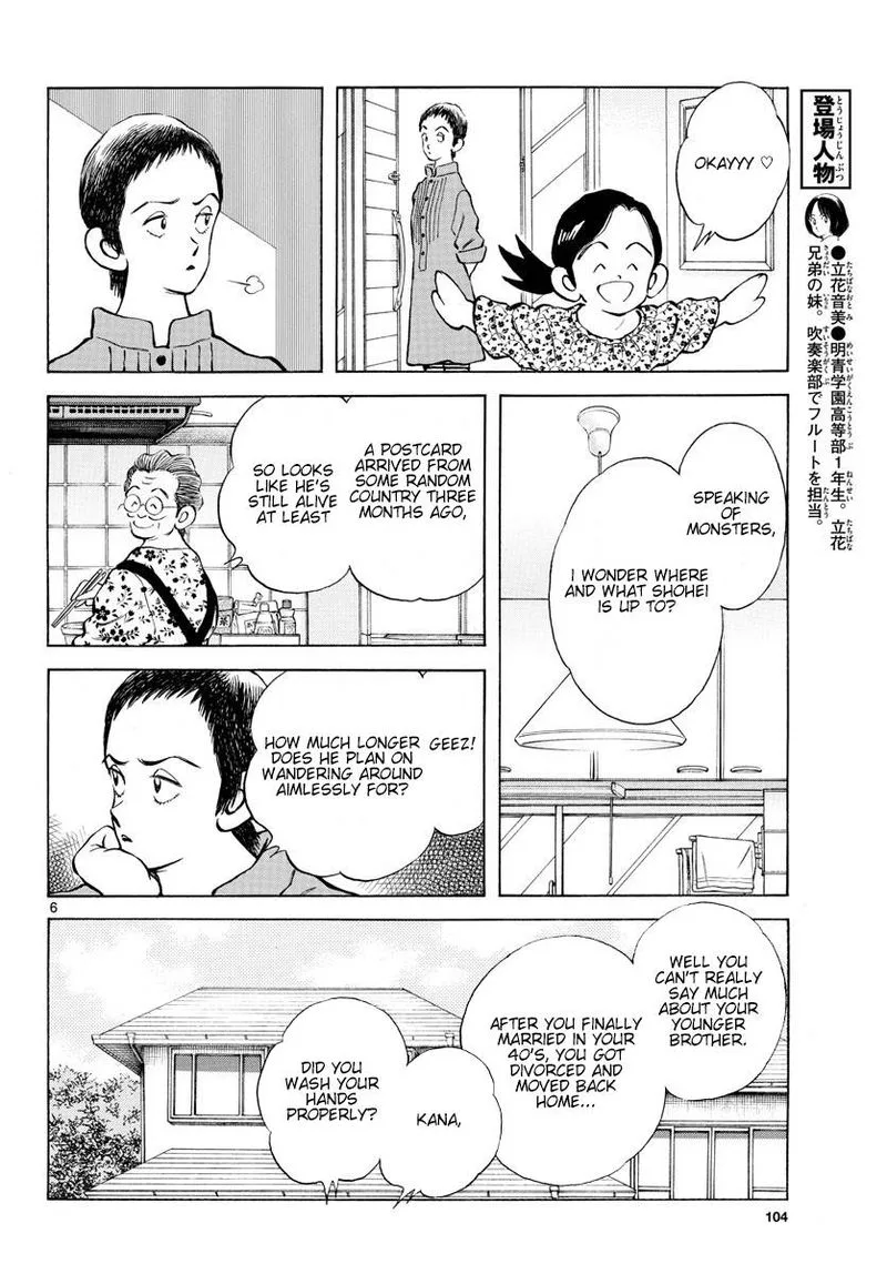 Mix Chapter 87 page 7