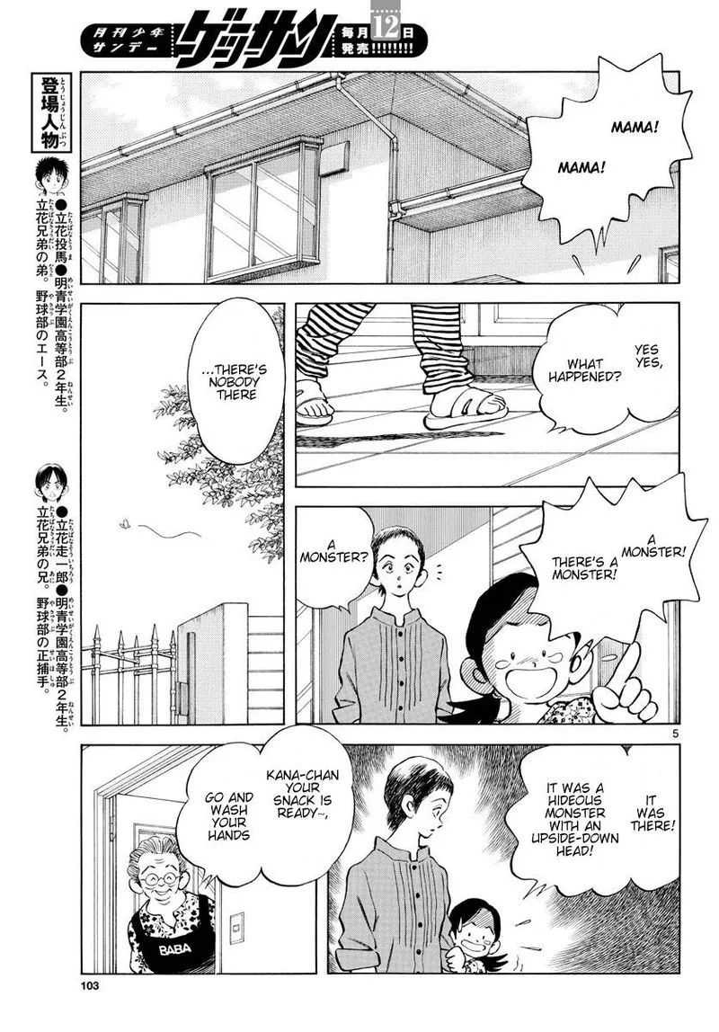 Mix Chapter 87 page 6