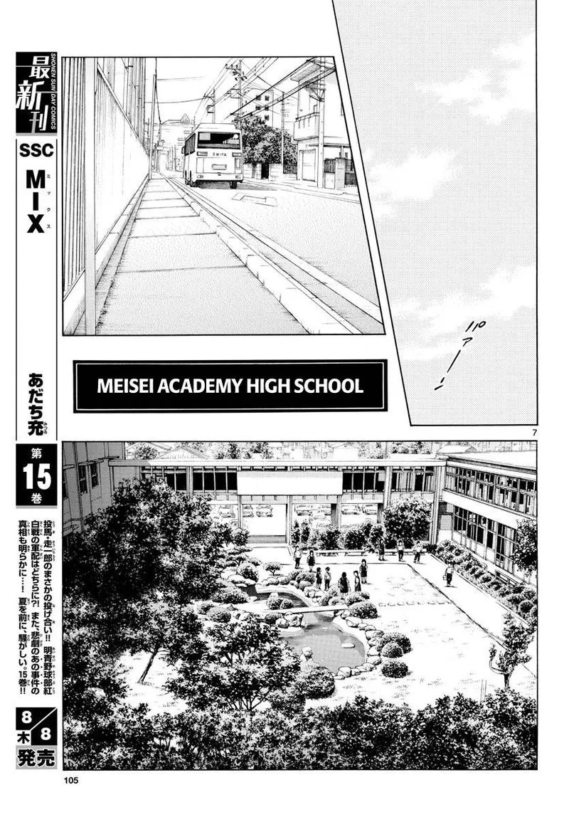 Mix Chapter 87 page 8