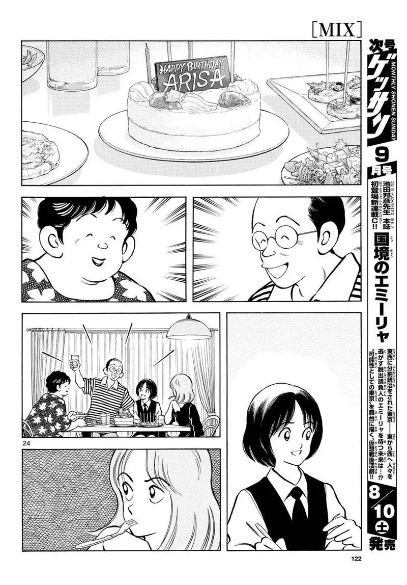 Mix Chapter 87 page 25