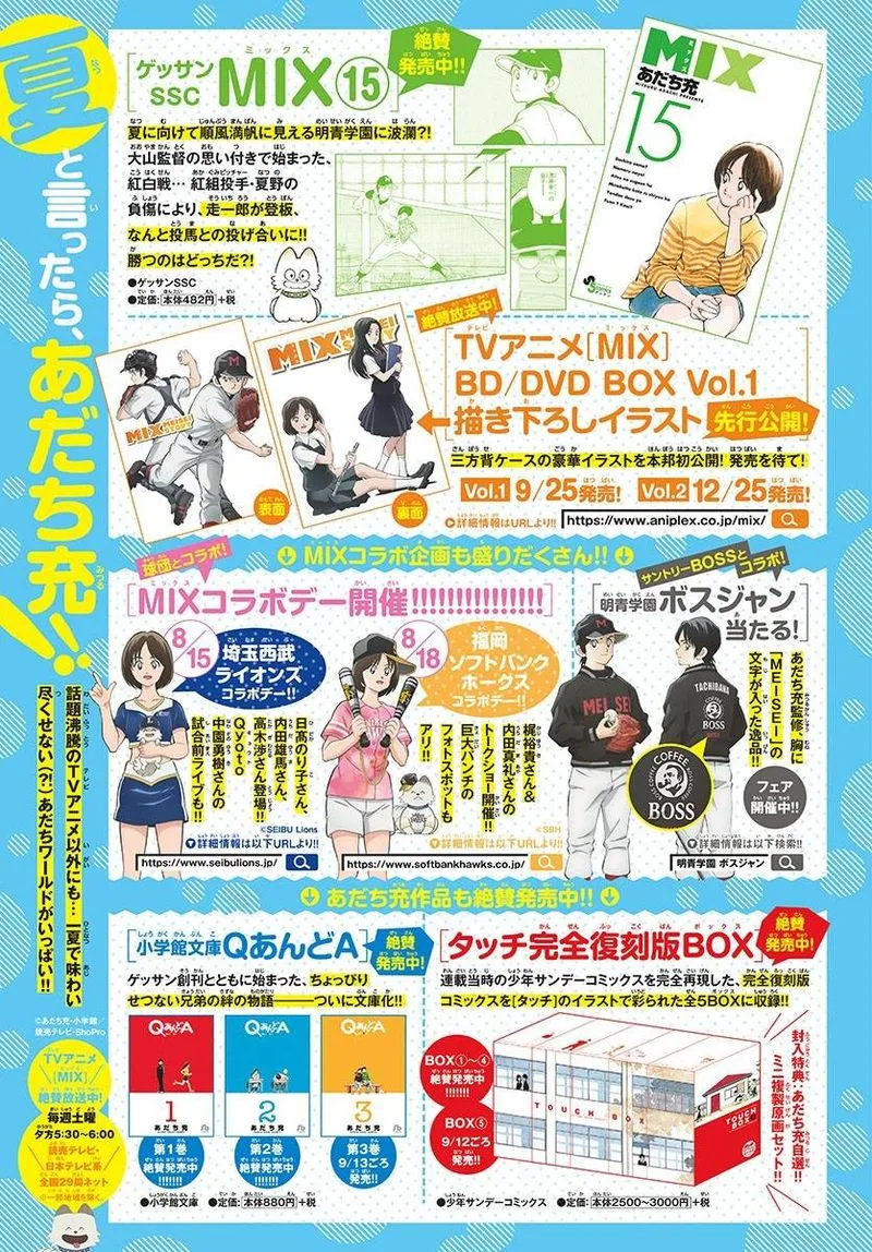 Mix Chapter 88 page 9