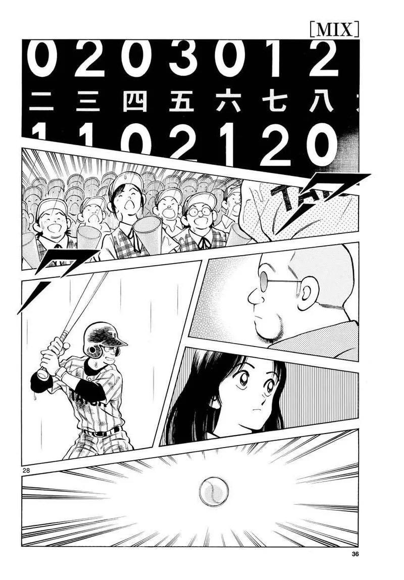 Mix Chapter 88 page 33