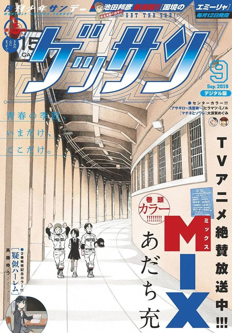 Mix Chapter 88 page 4