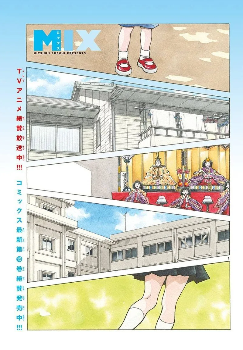 Mix Chapter 88 page 5