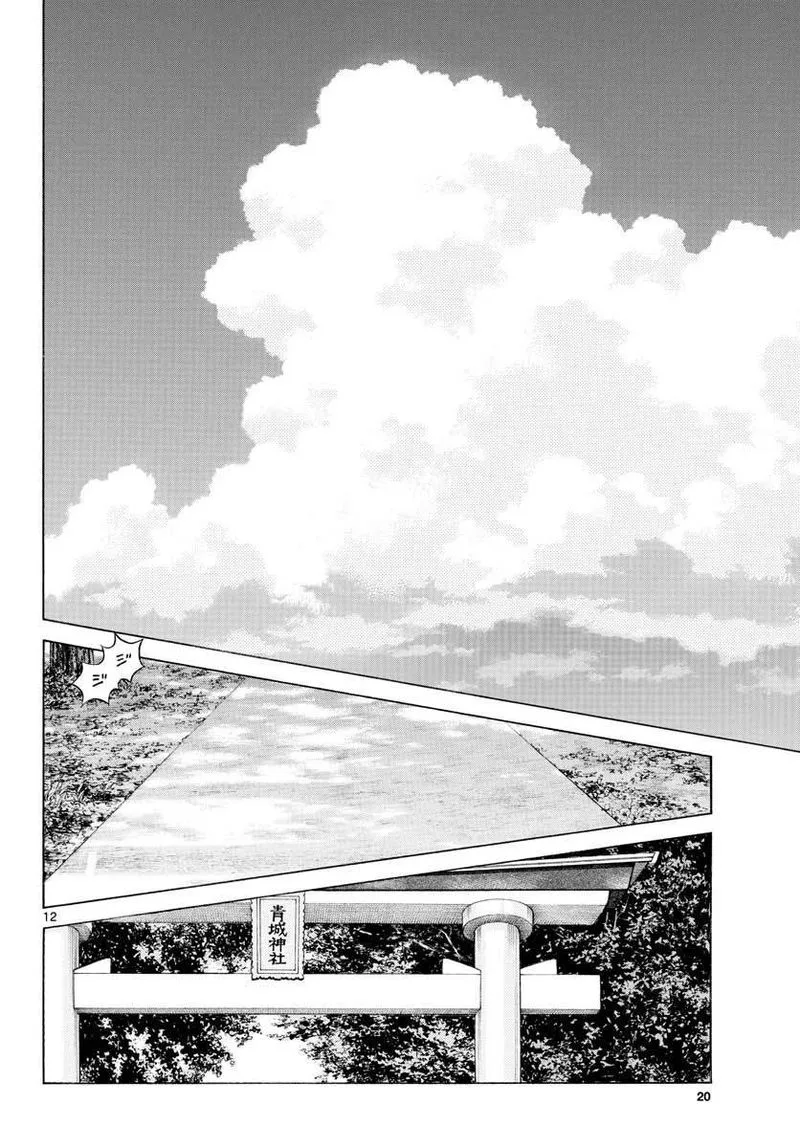 Mix Chapter 88 page 17