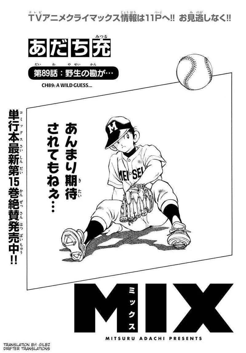Mix Chapter 89 page 1