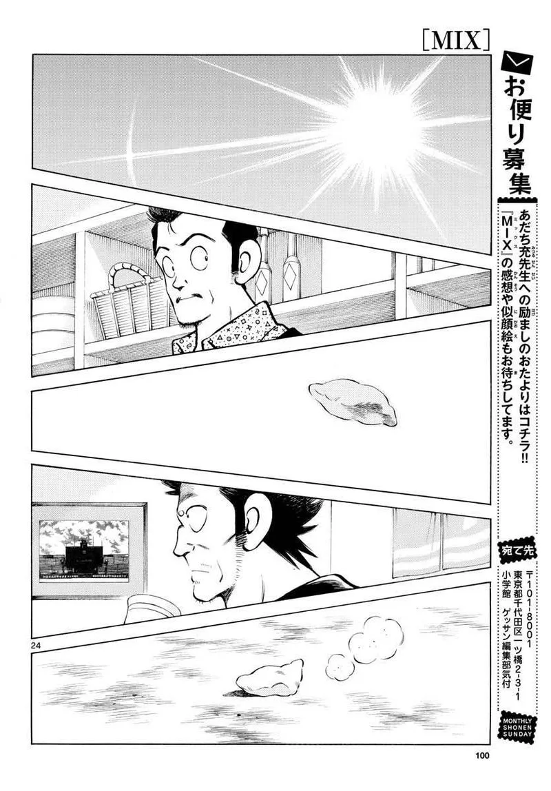 Mix Chapter 89 page 24
