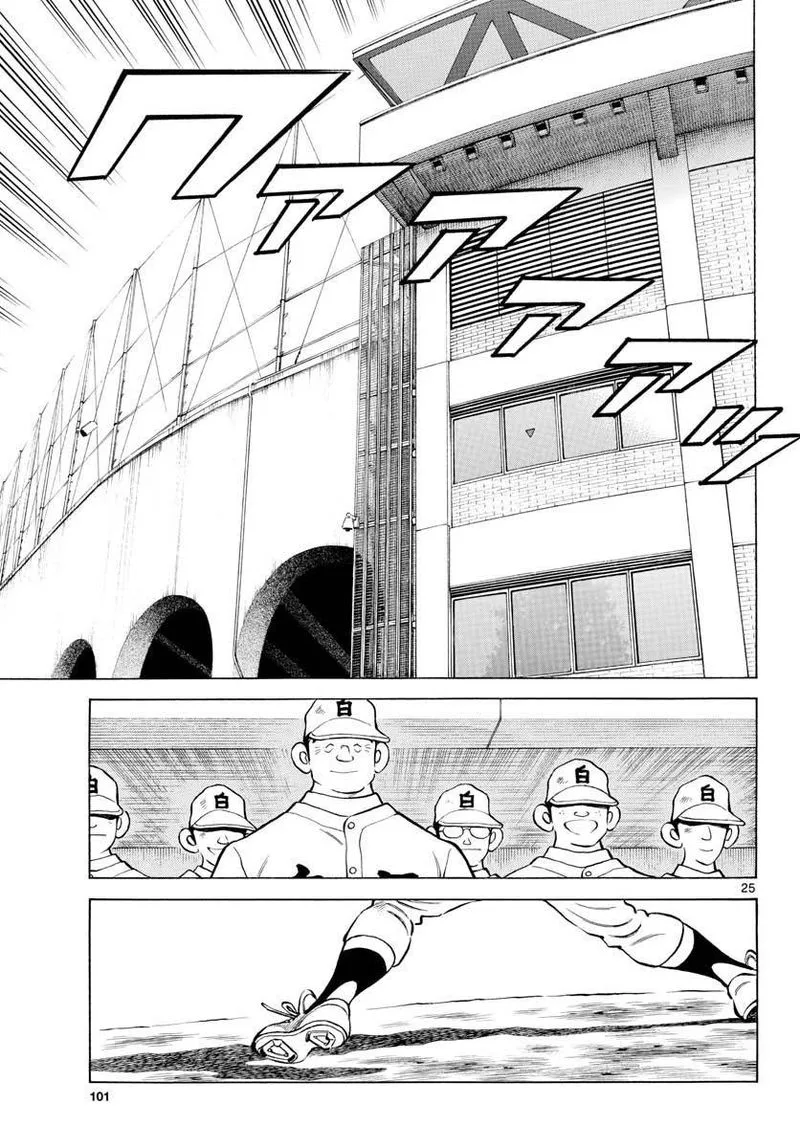 Mix Chapter 89 page 25