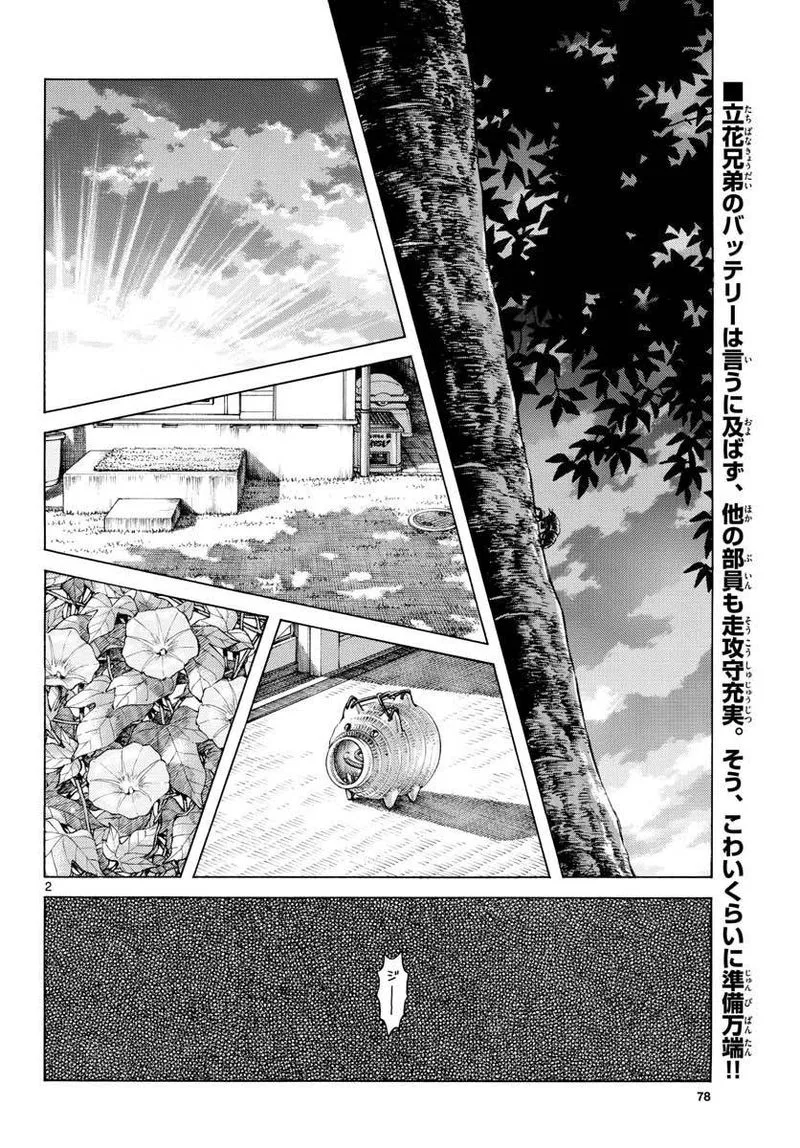 Mix Chapter 89 page 2