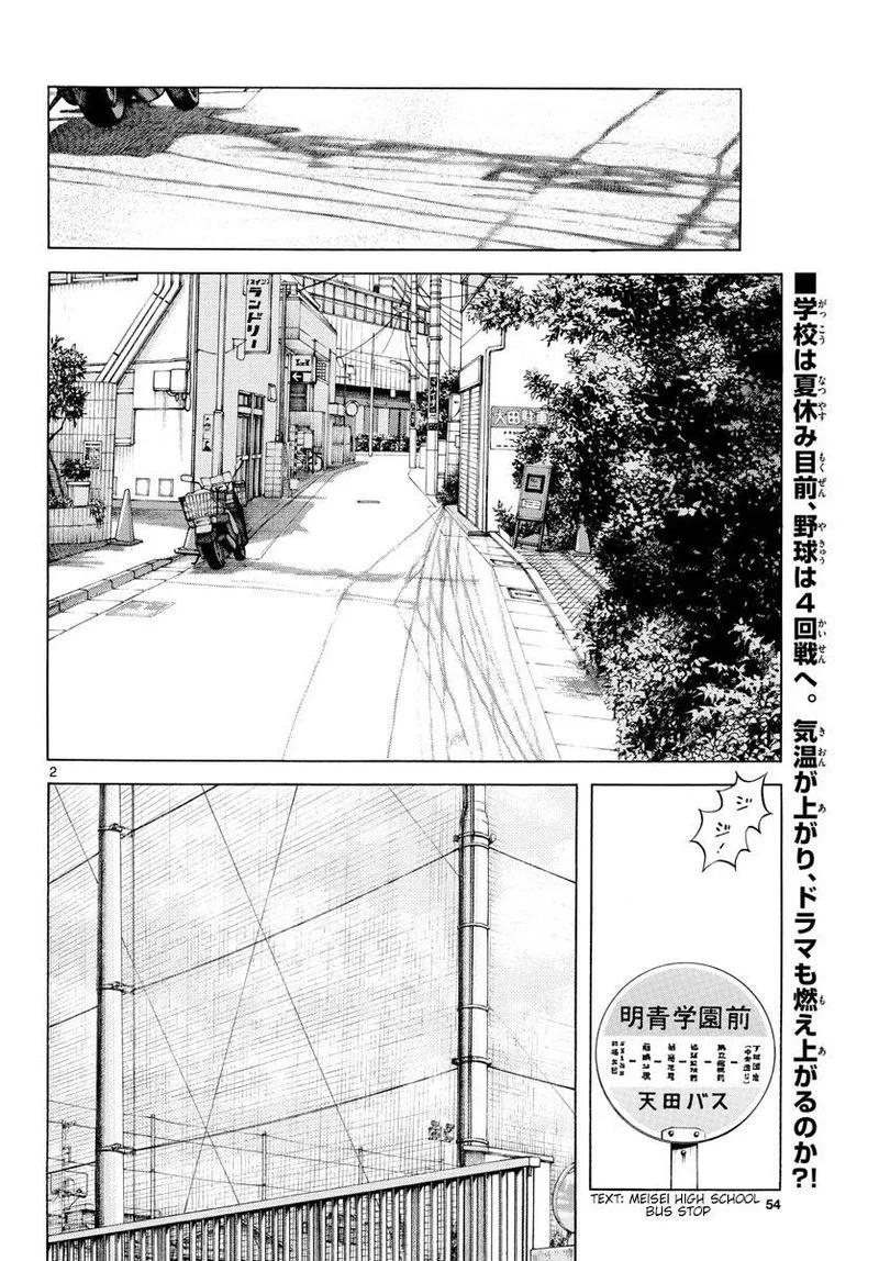 Mix Chapter 91 page 2